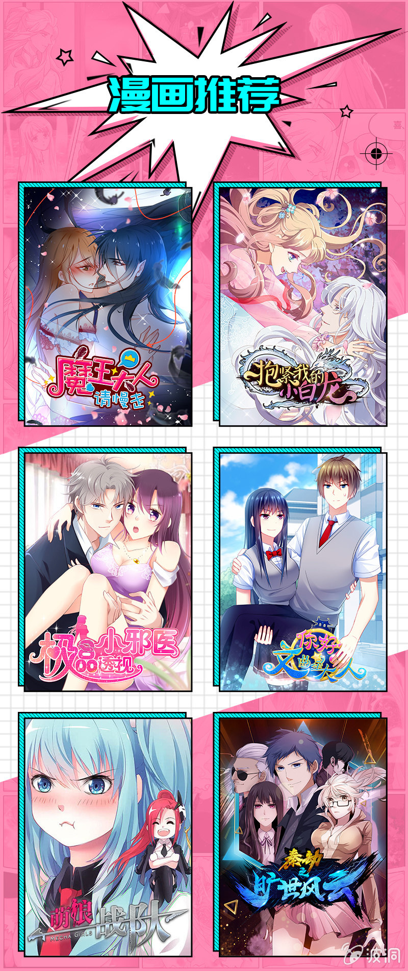 第49话:我就静静听你讲故事-第51话