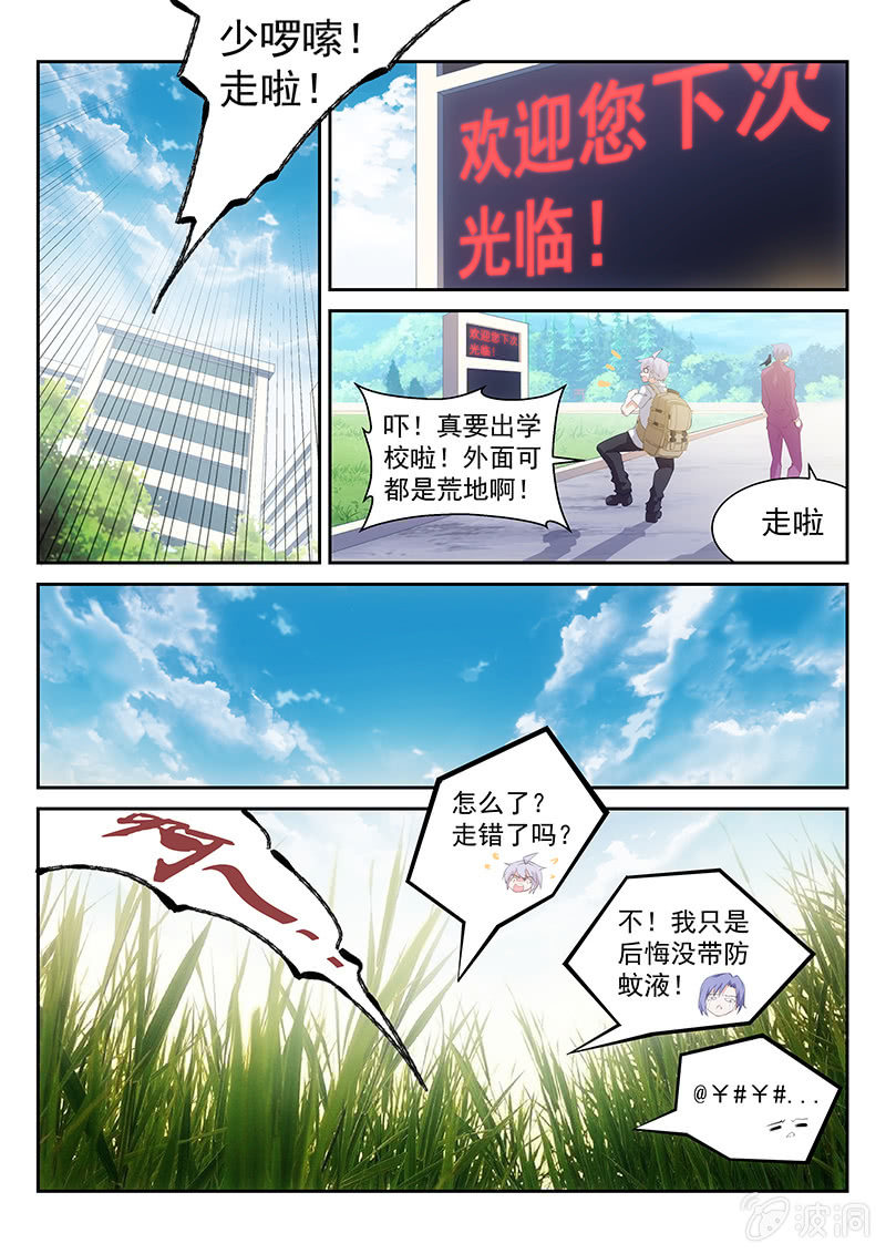 第49话:我就静静听你讲故事-第51话
