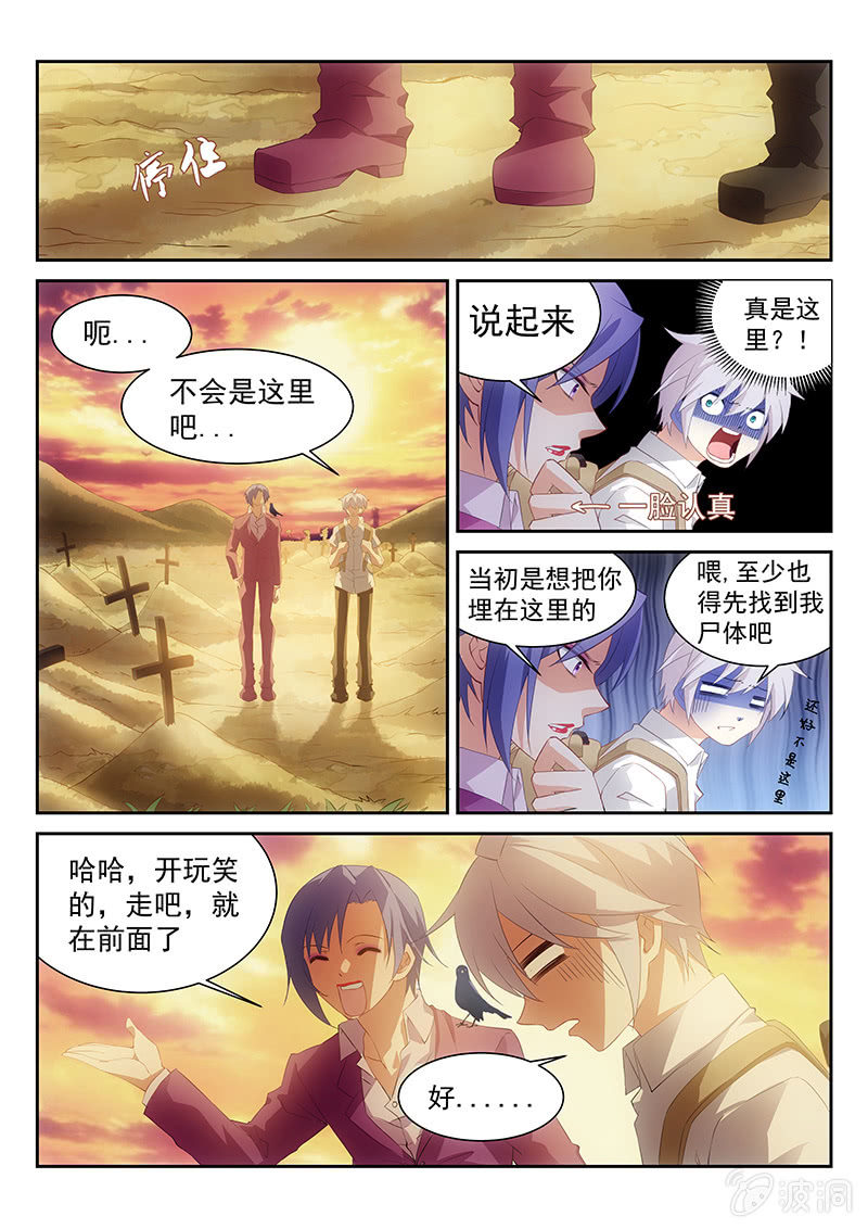 第49话:我就静静听你讲故事-第51话