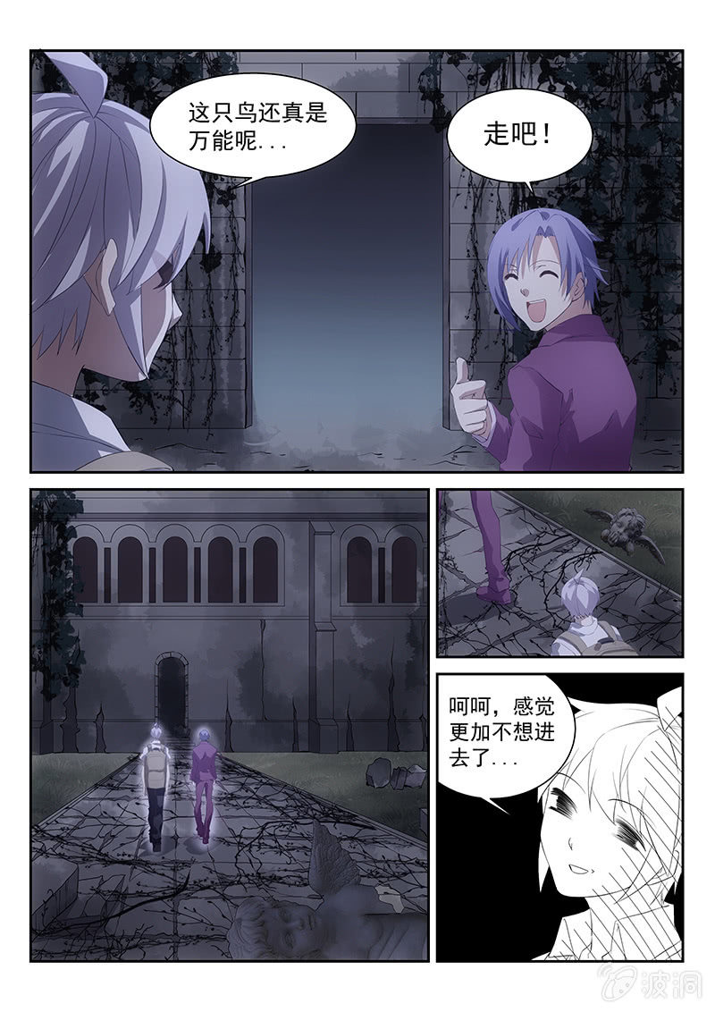 第49话:我就静静听你讲故事-第51话