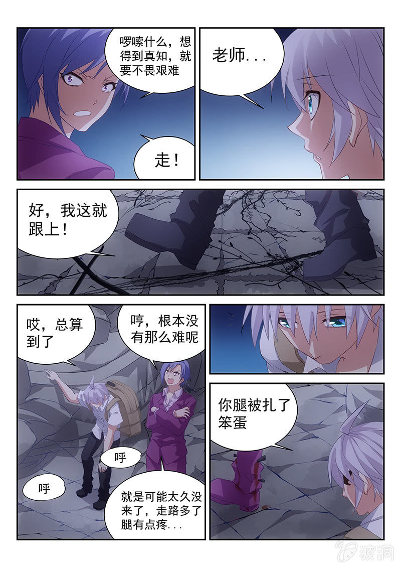第49话:我就静静听你讲故事-第51话