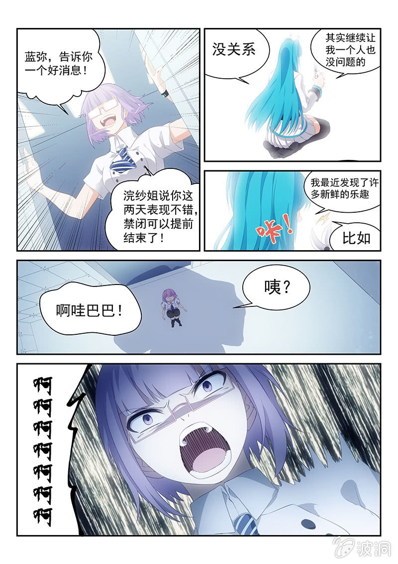 第51话:你哪来这么多的问题-第53话