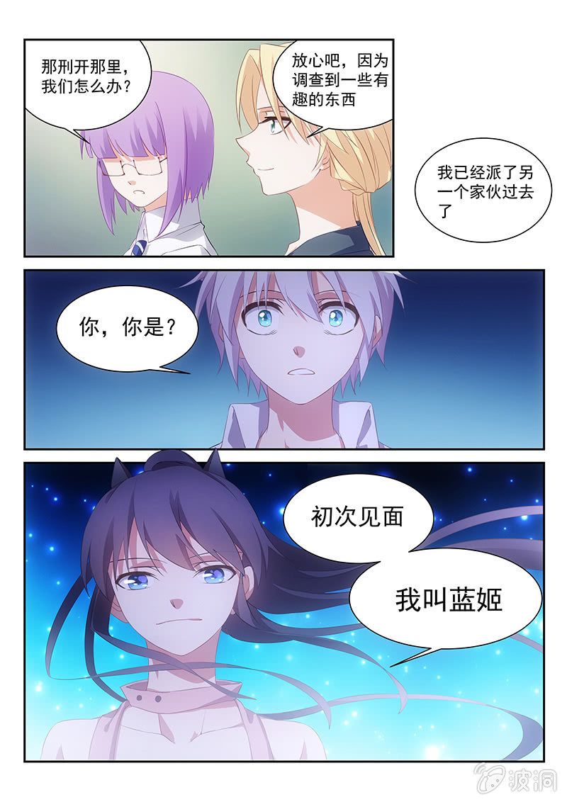 第51话:你哪来这么多的问题-第53话