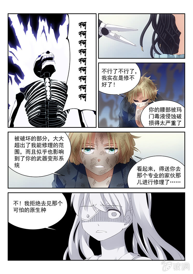 第51话:你哪来这么多的问题-第53话