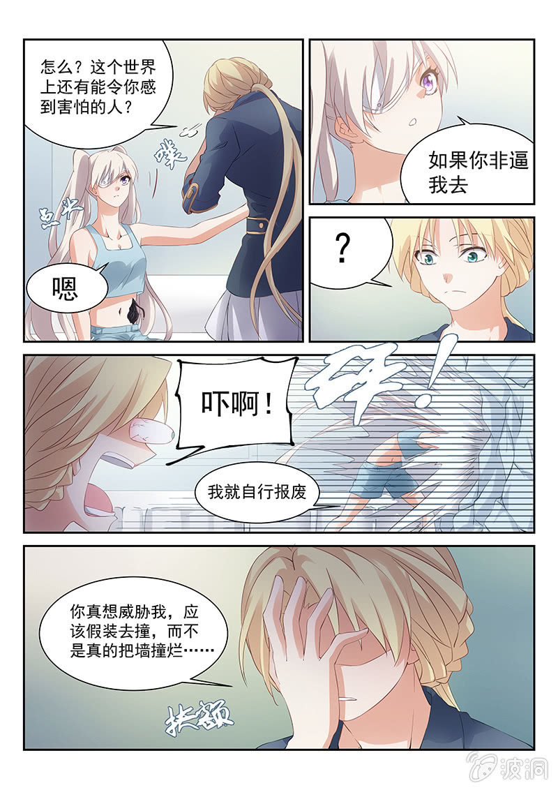 第51话:你哪来这么多的问题-第53话