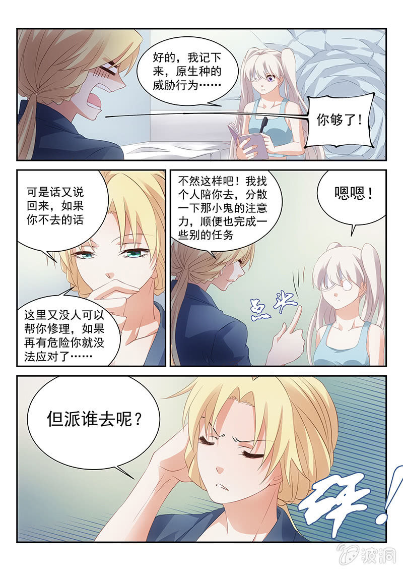 第51话:你哪来这么多的问题-第53话