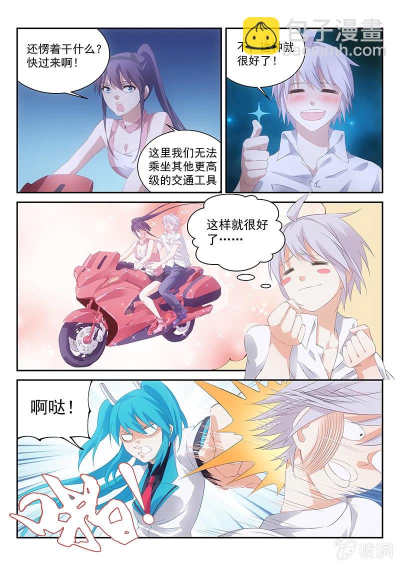 第52话:想抱，怕死-第55话