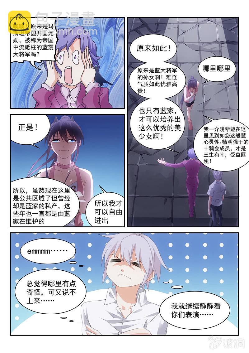 第52话:想抱，怕死-第55话