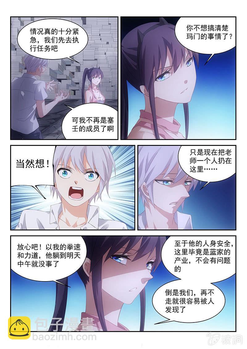 第52话:想抱，怕死-第55话