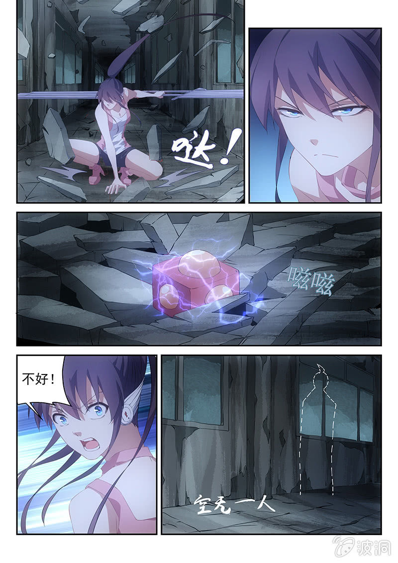 第54话:这小子果然有问题-第57话