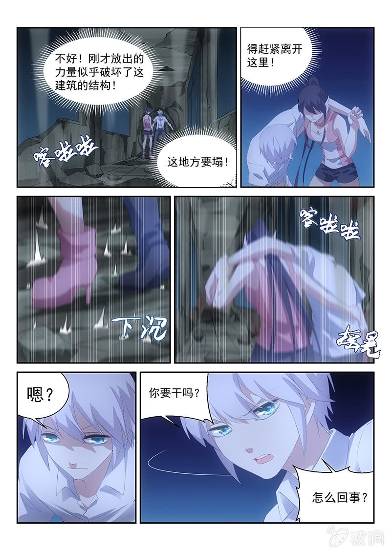 第56话:奇怪的连接地带-第59话