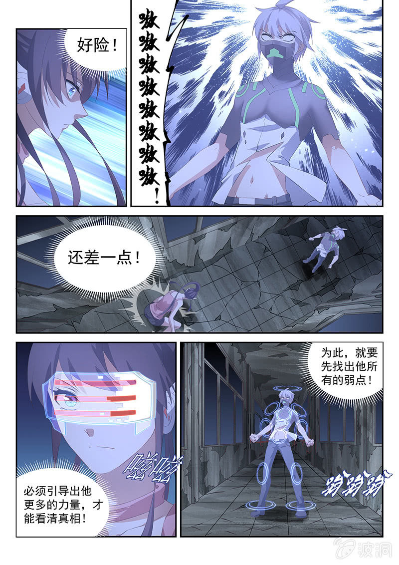 第56话:奇怪的连接地带-第59话