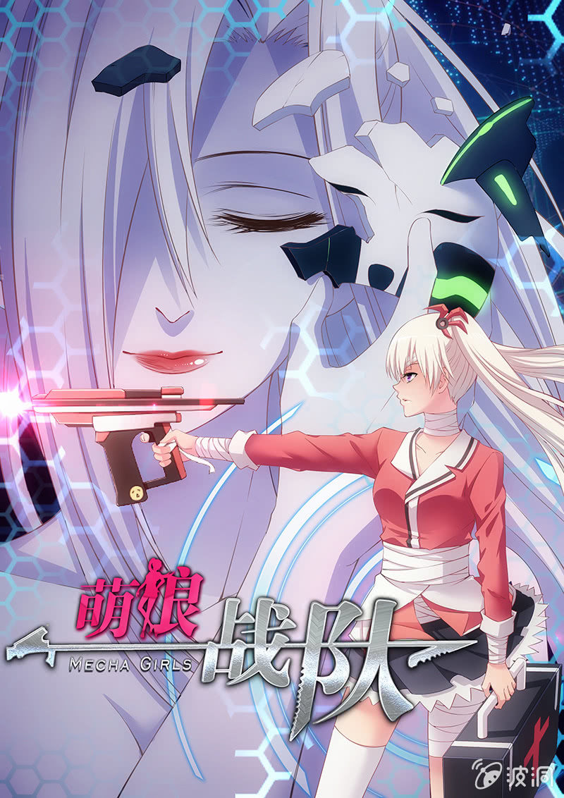 第7话:主角光环开启-第7话