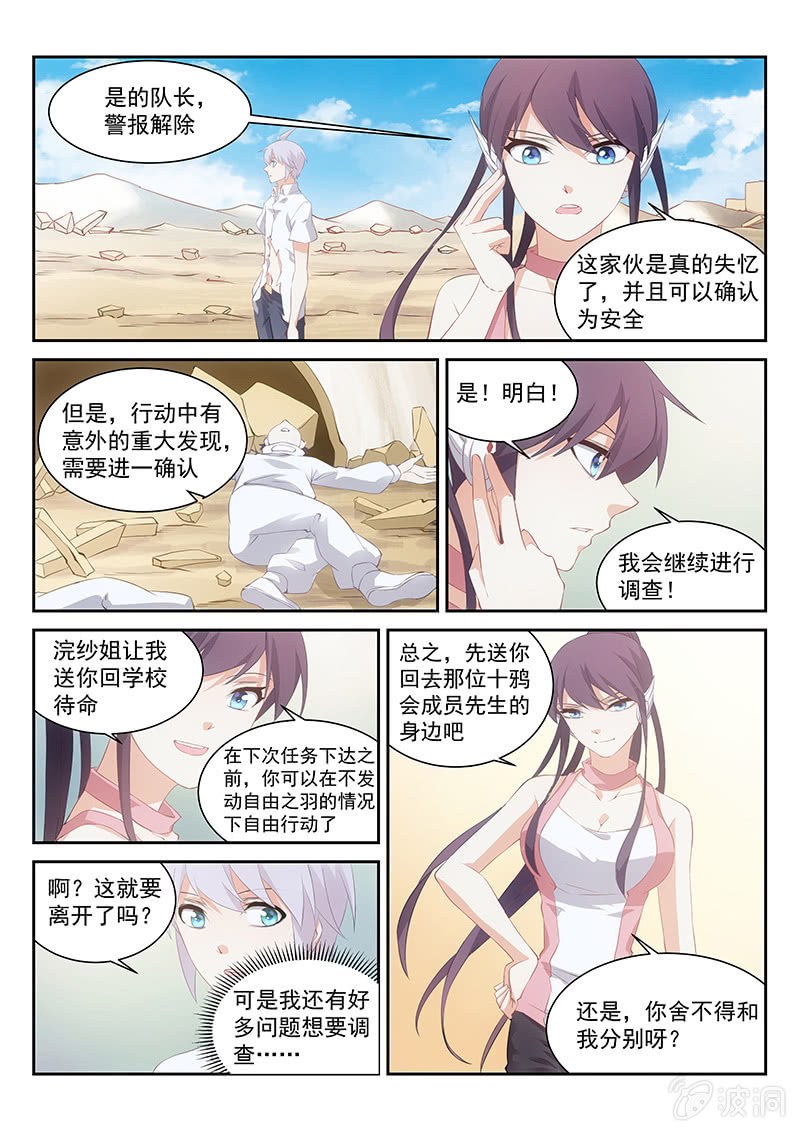 第59话:似曾相识的研究院-第63话