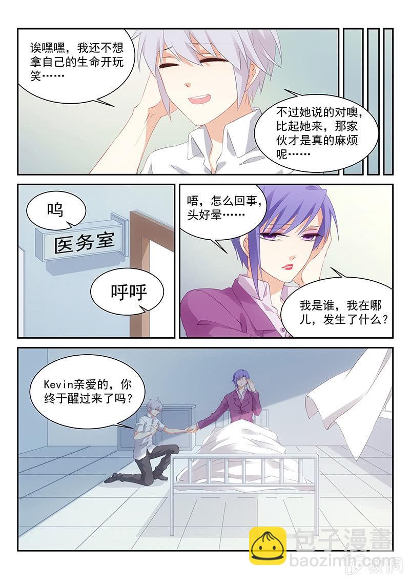 第59话:似曾相识的研究院-第63话