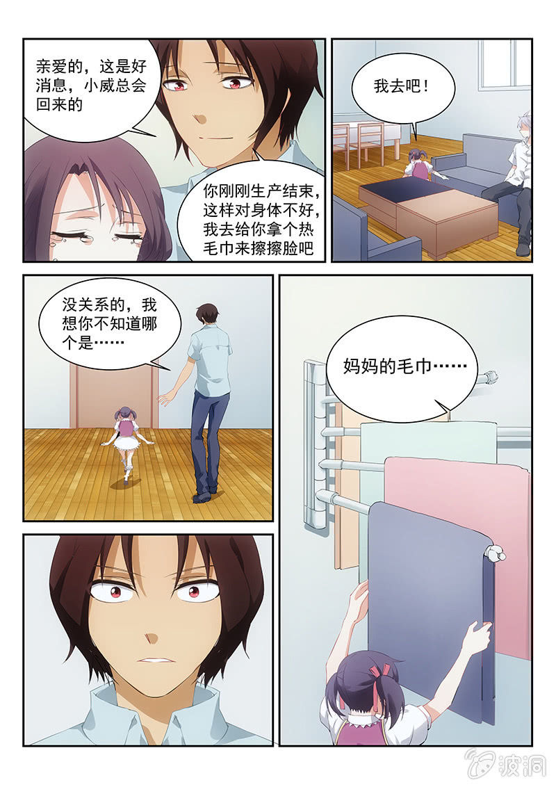第61话:你听好，妹妹的名字-第65话