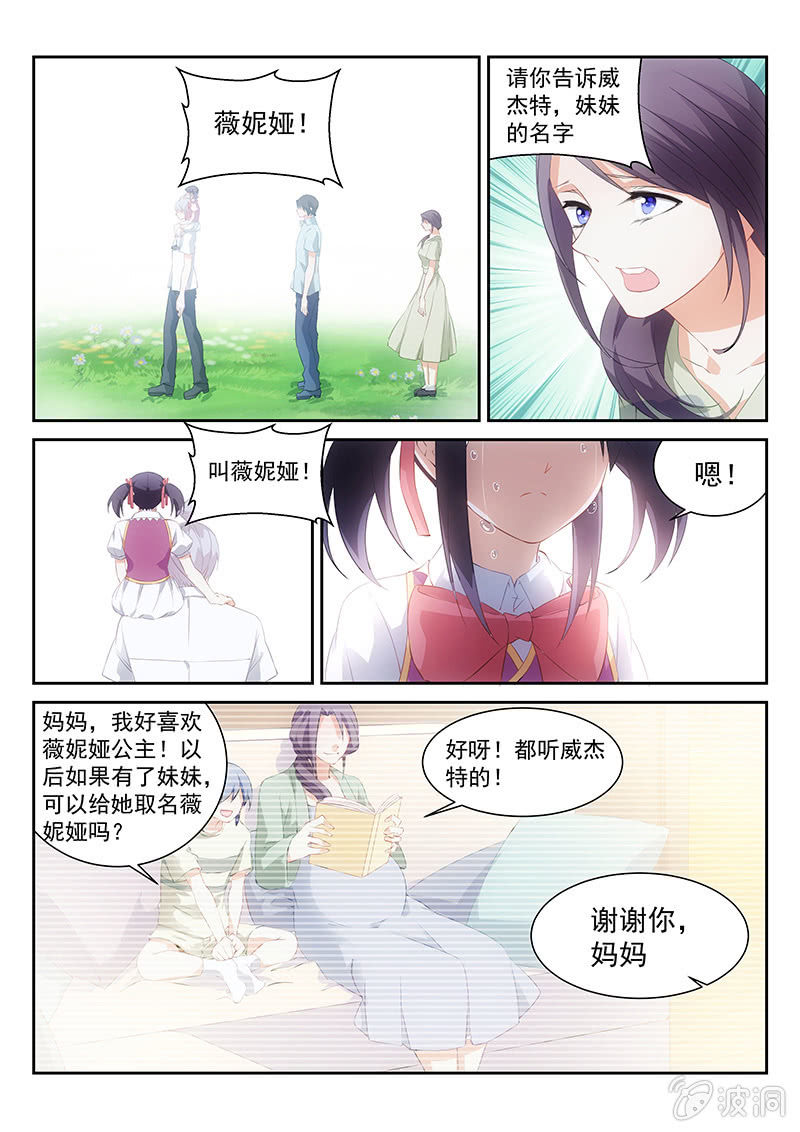 第61话:你听好，妹妹的名字-第65话