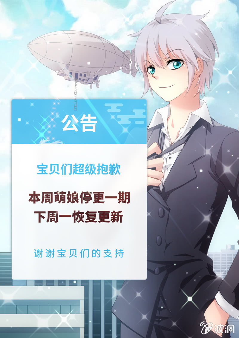 第61话:你听好，妹妹的名字-第65话