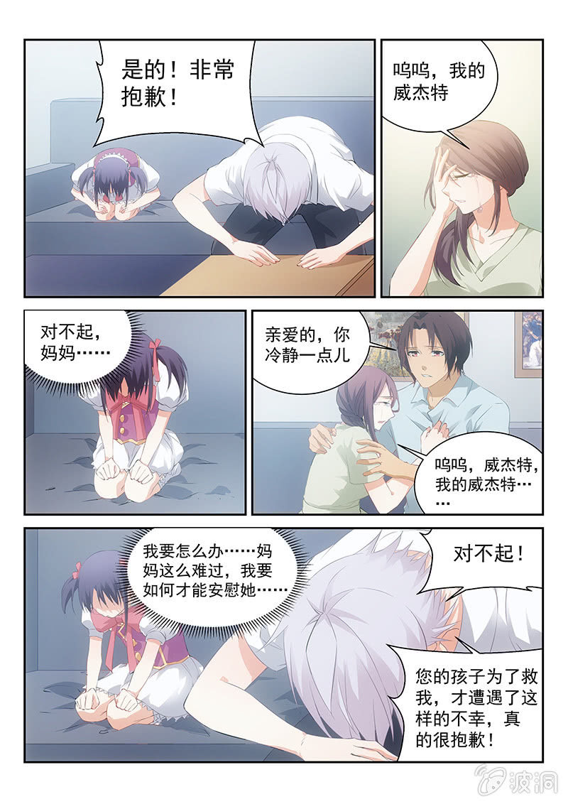 第61话:你听好，妹妹的名字-第65话
