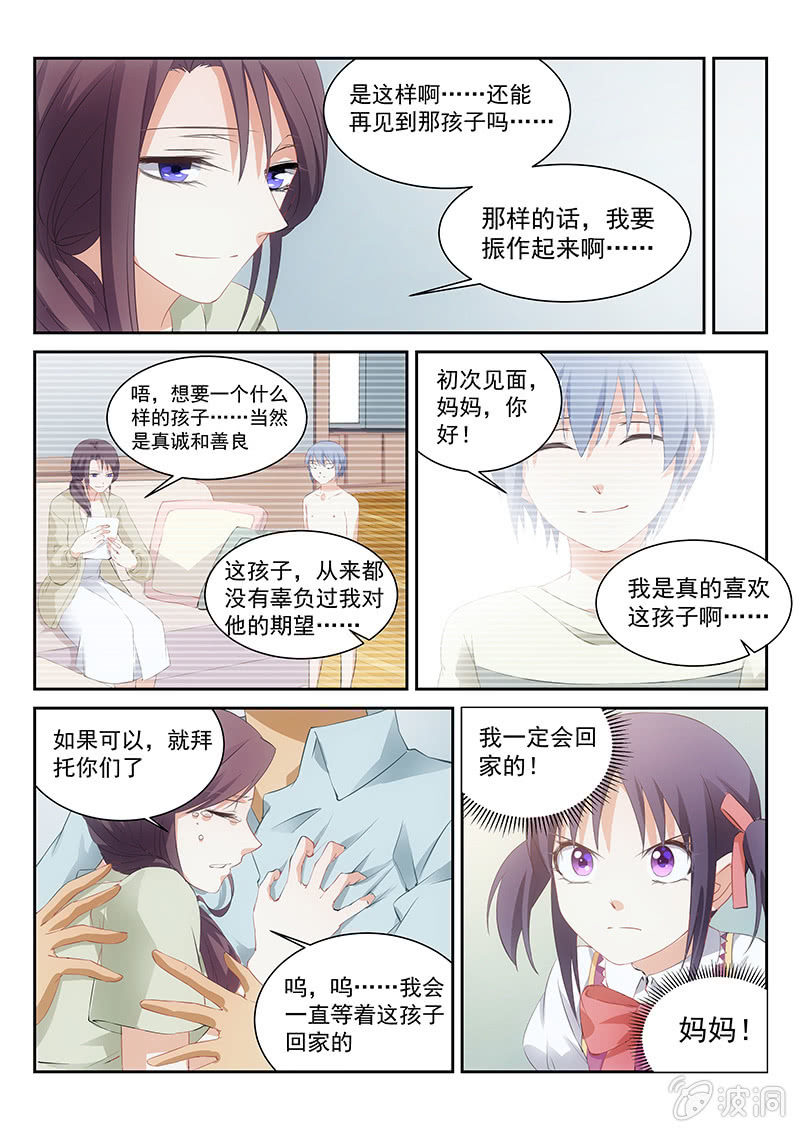 第61话:你听好，妹妹的名字-第65话