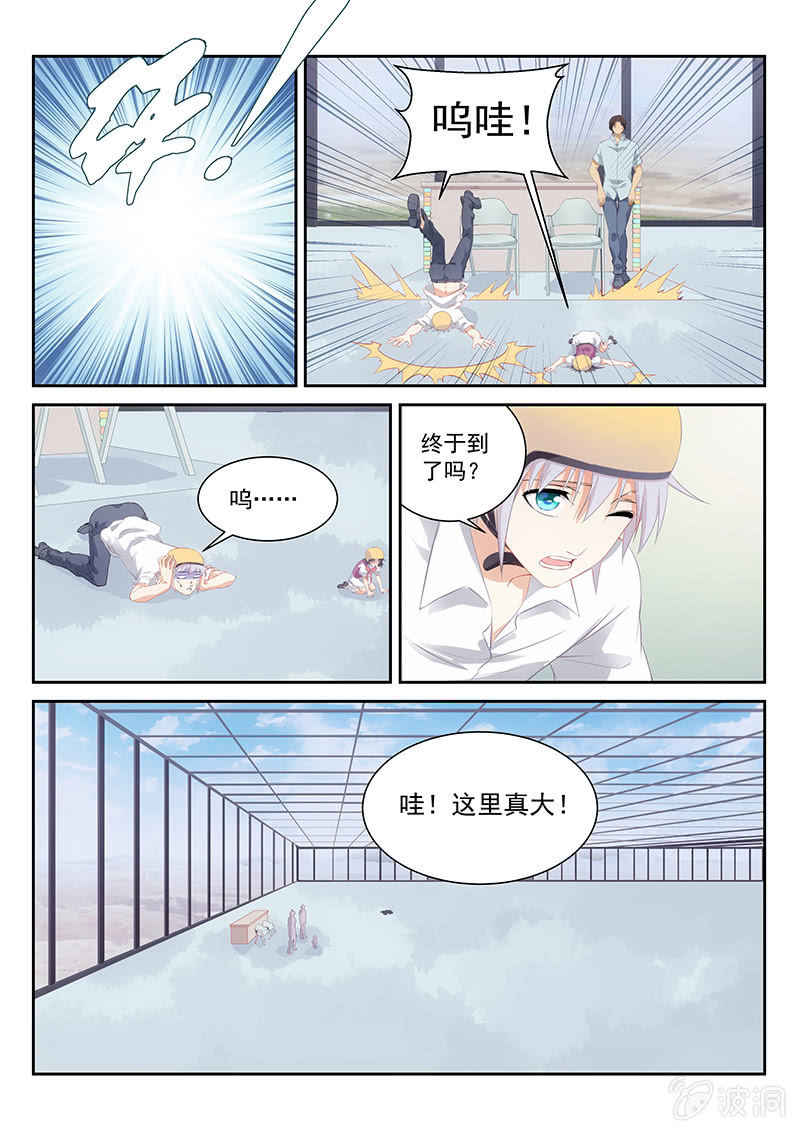 第63话:神奇博士是个萝莉-第67话