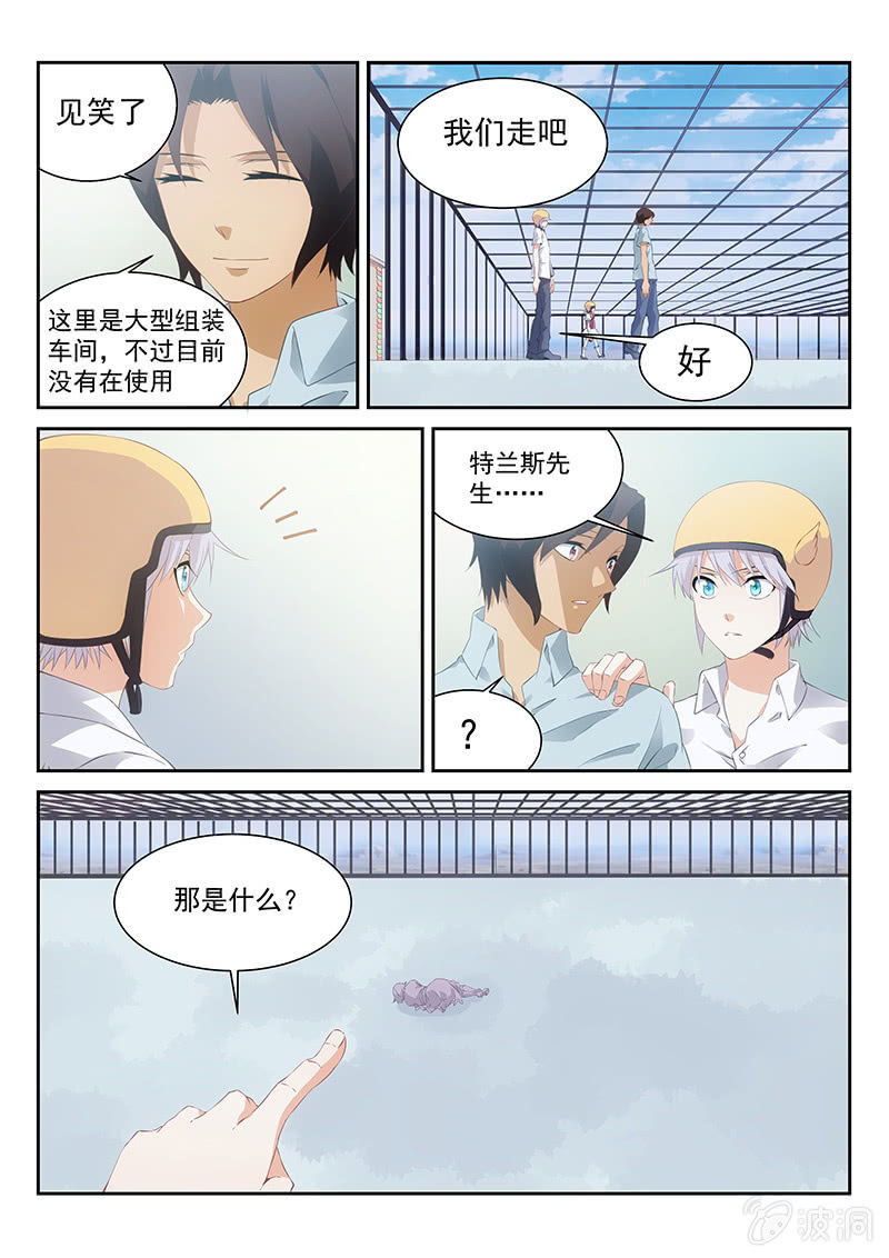 第63话:神奇博士是个萝莉-第67话