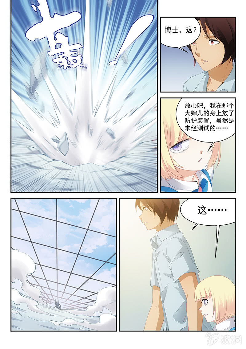 第65话:让你们也尝尝芥末巧克力-第69话