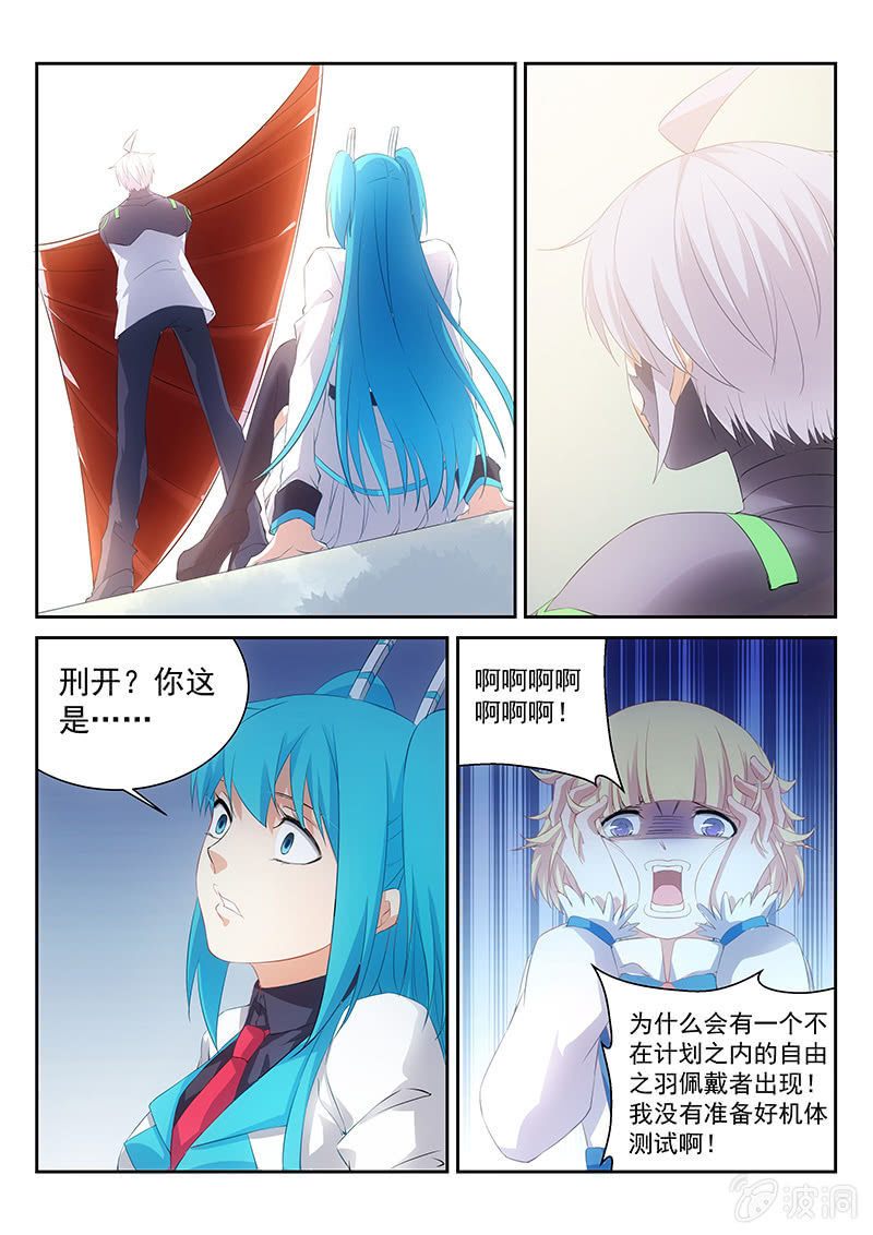 第65话:让你们也尝尝芥末巧克力-第69话