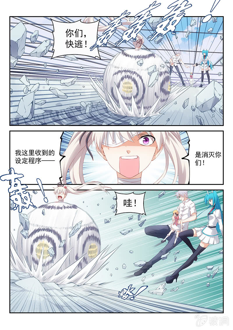 第65话:让你们也尝尝芥末巧克力-第69话