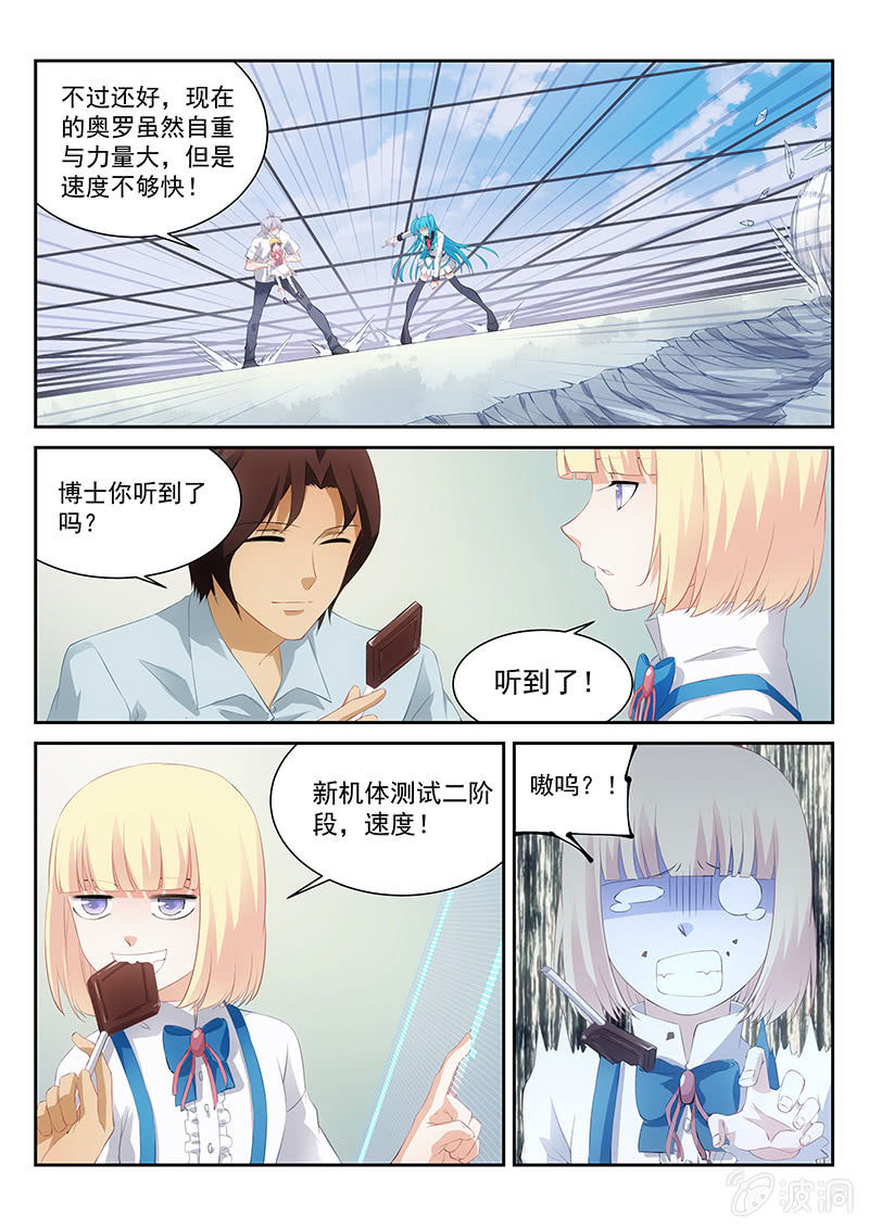 第65话:让你们也尝尝芥末巧克力-第69话