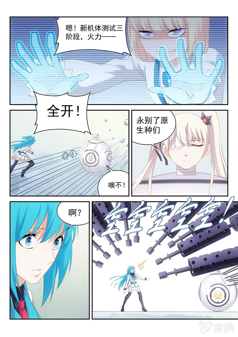 第65话:让你们也尝尝芥末巧克力-第69话