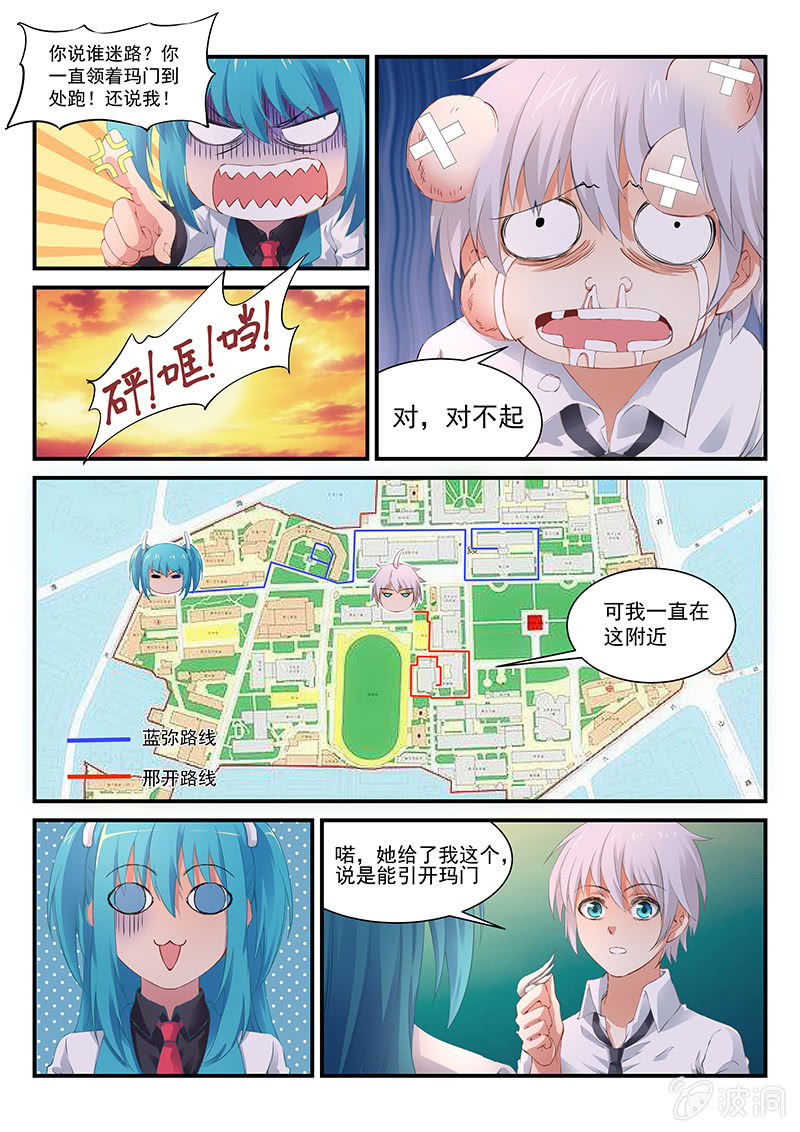第9话:自由之羽~!-第9话