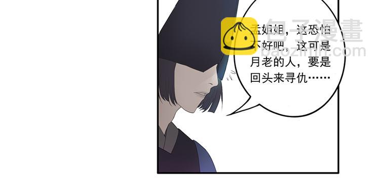 第1话 美艳的孟婆(1/2)-第1话