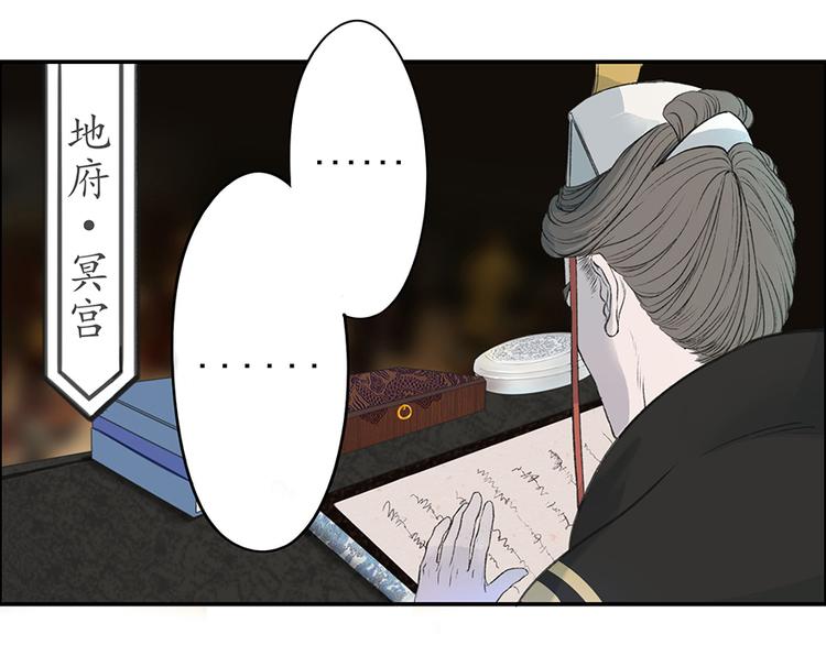 第1话 美艳的孟婆(1/2)-第1话