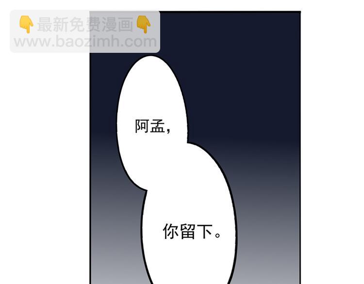 第1话 美艳的孟婆(1/2)-第1话