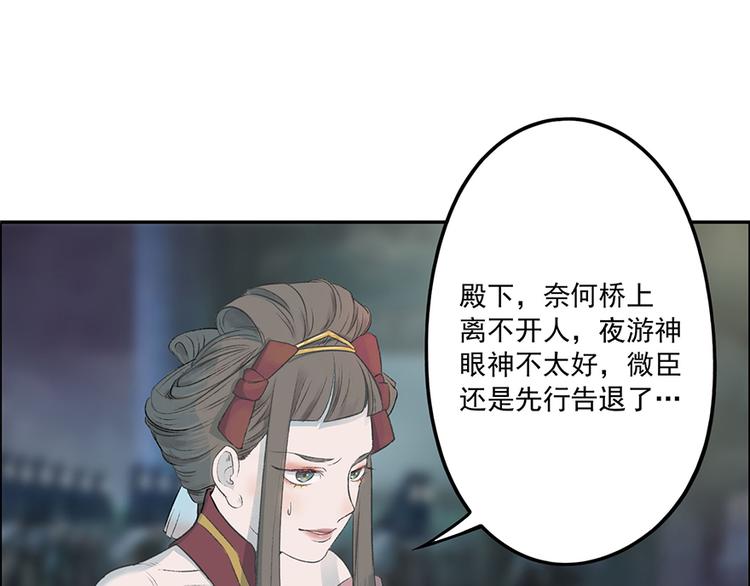 第1话 美艳的孟婆(1/2)-第1话