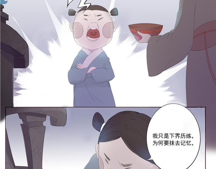 第1话 美艳的孟婆(1/2)-第1话