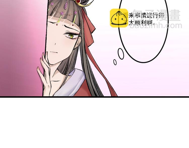 第11话 尾随的协灵(1/2)-第11话