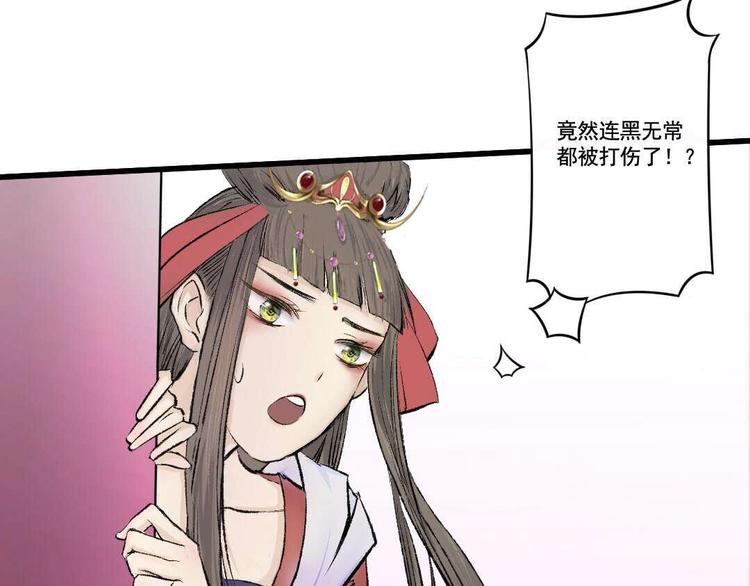 第11话 尾随的协灵(1/2)-第11话