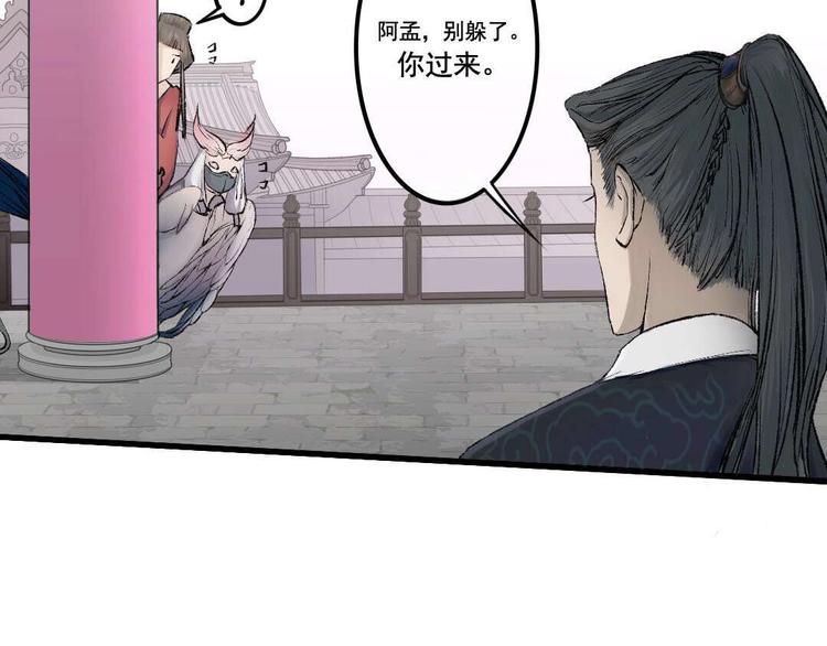 第11话 尾随的协灵(1/2)-第11话