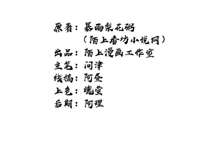 第11话 尾随的协灵(1/2)-第11话