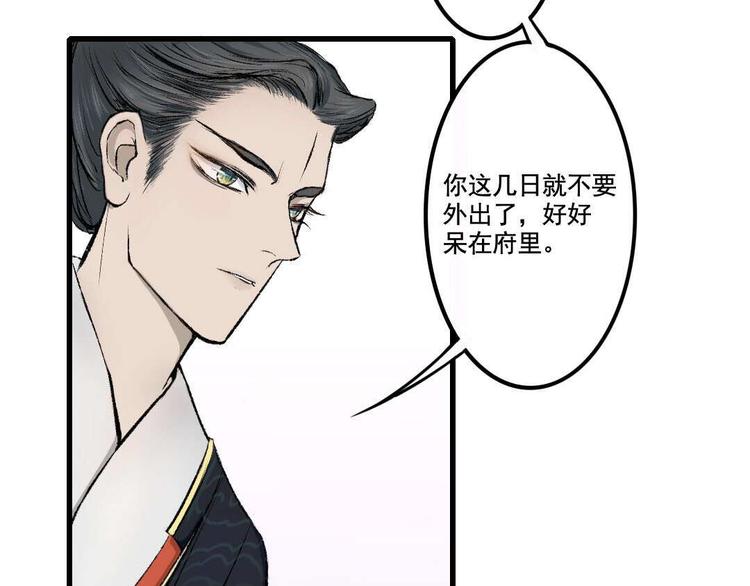 第11话 尾随的协灵(1/2)-第11话
