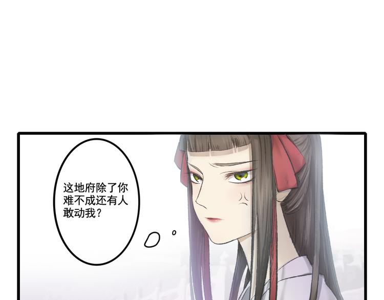 第11话 尾随的协灵(1/2)-第11话