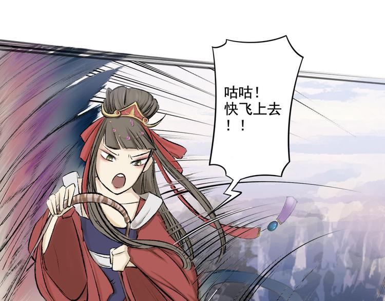 第11话 尾随的协灵(1/2)-第11话