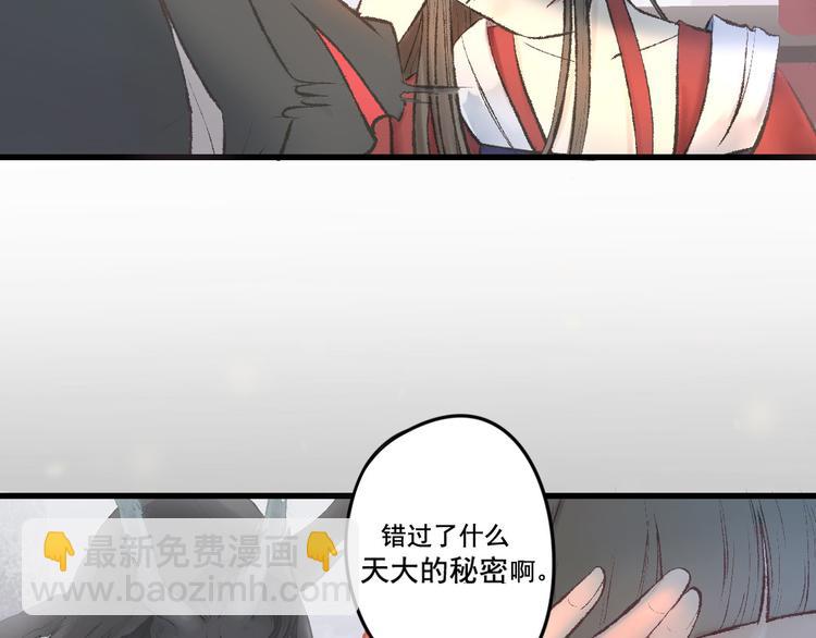 第13话 羞愤的孟婆(1/2)-第13话