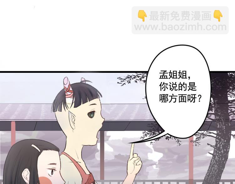 第13话 羞愤的孟婆(1/2)-第13话