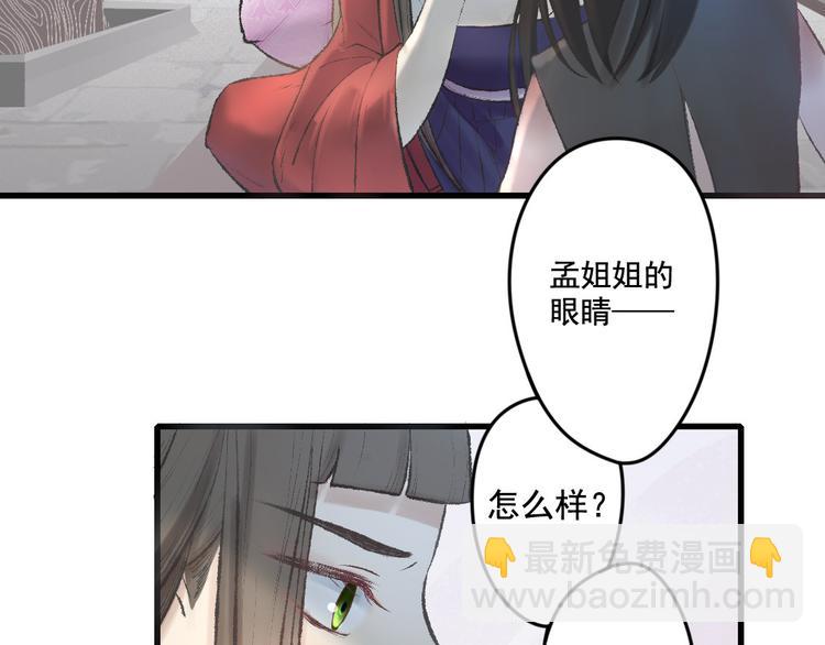 第13话 羞愤的孟婆(1/2)-第13话