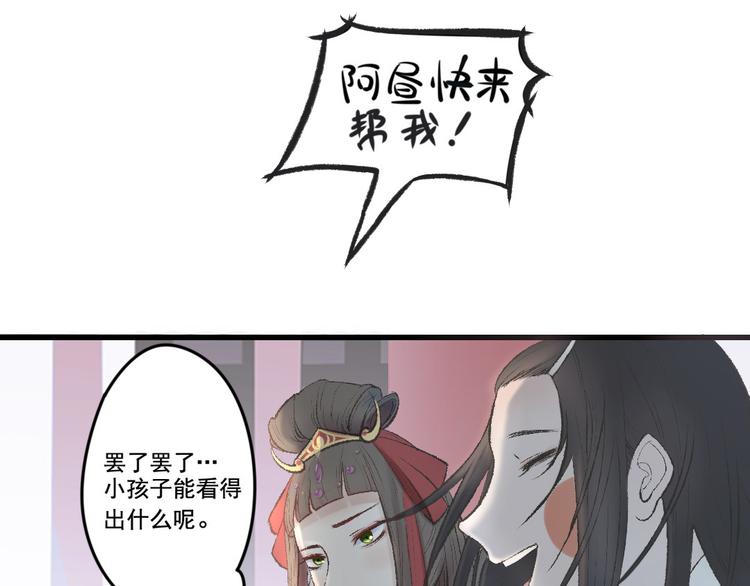 第13话 羞愤的孟婆(1/2)-第13话