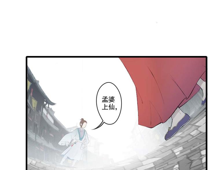第15话 阎王的心思(1/3)-第15话