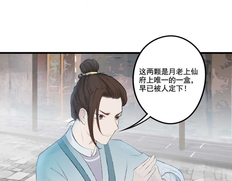 第15话 阎王的心思(1/3)-第15话